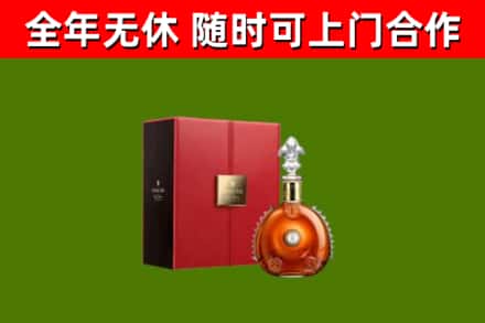 光明区回收路易十三