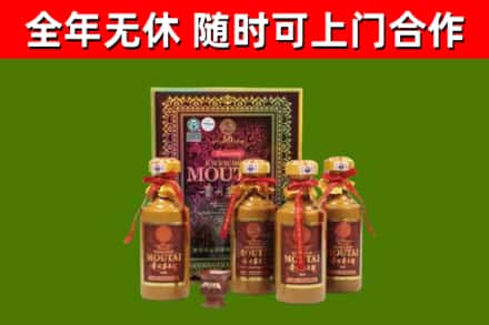 光明区回收50年份茅台